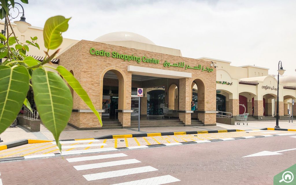 مركز السدر للتسوق