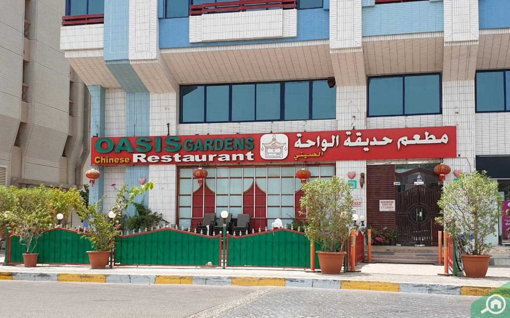 restaurant in Al Aman