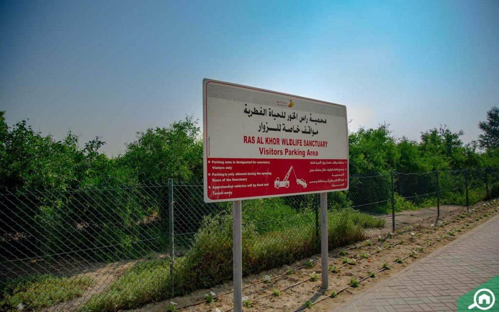 محمية راس الخور