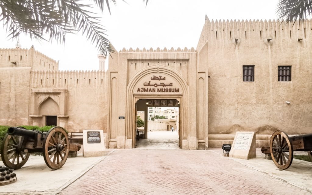متحف عجمان