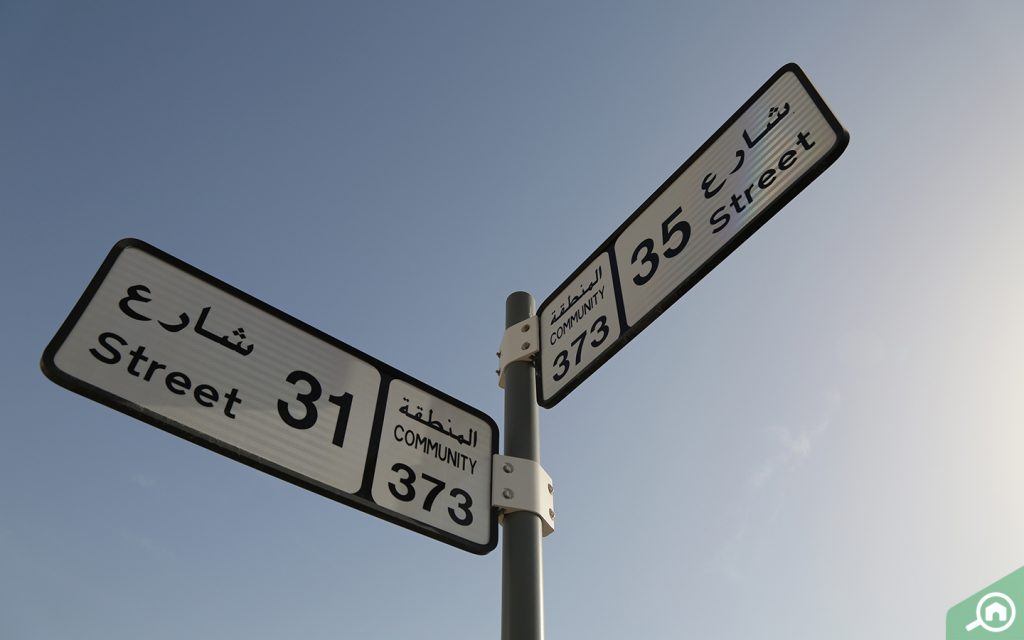 المجمعات السكنية القريبة من البرشاء