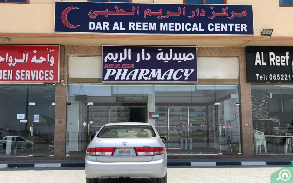 Dar Al Reem Medical  Centre in Al Rahmaniya