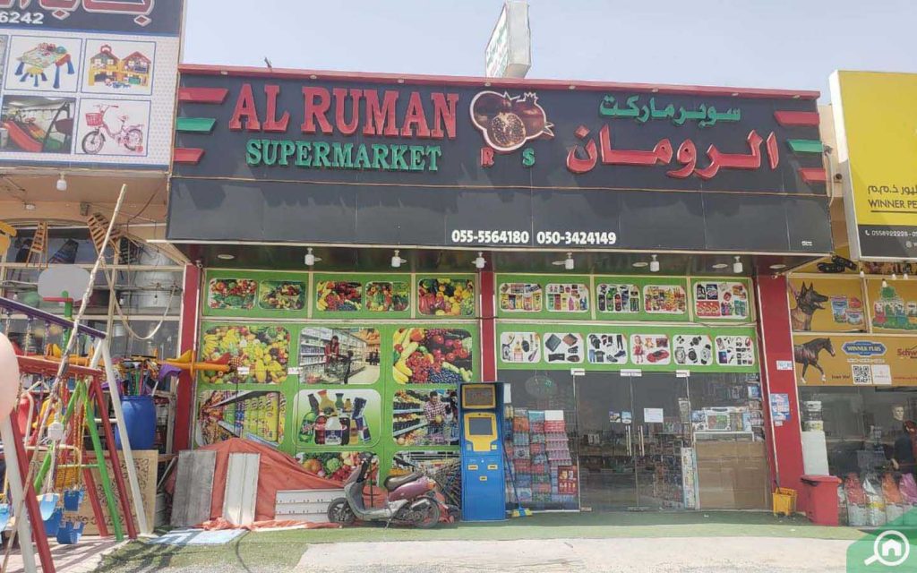 Al Ruman Supermarket