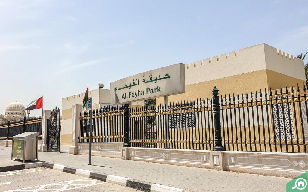 حديقة الفيحاء