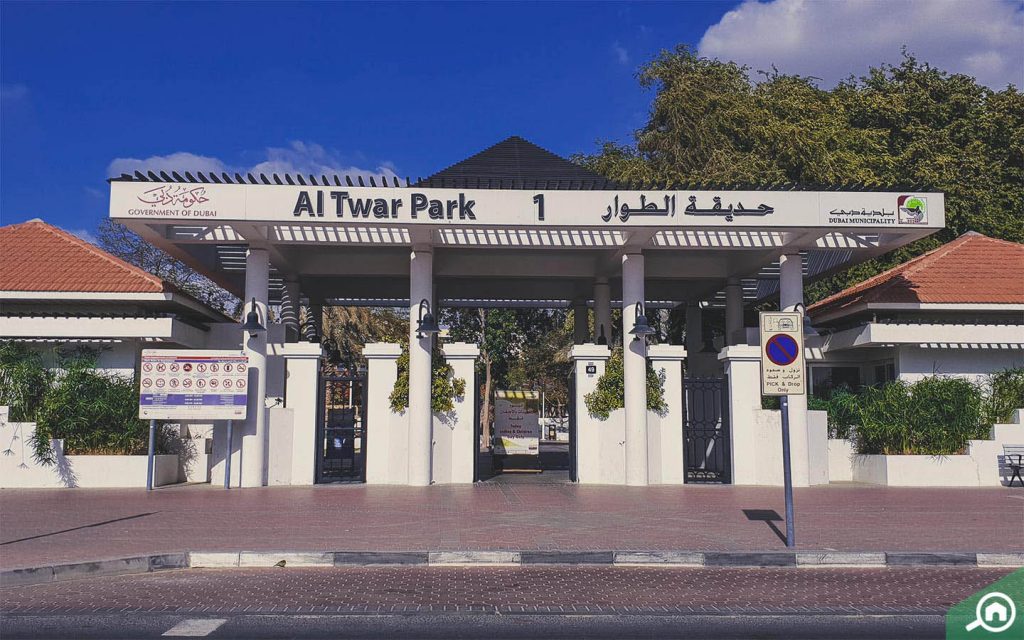 حديقة الطوار