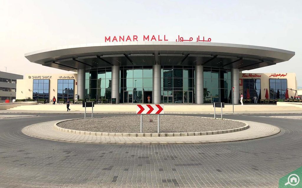 منار مول