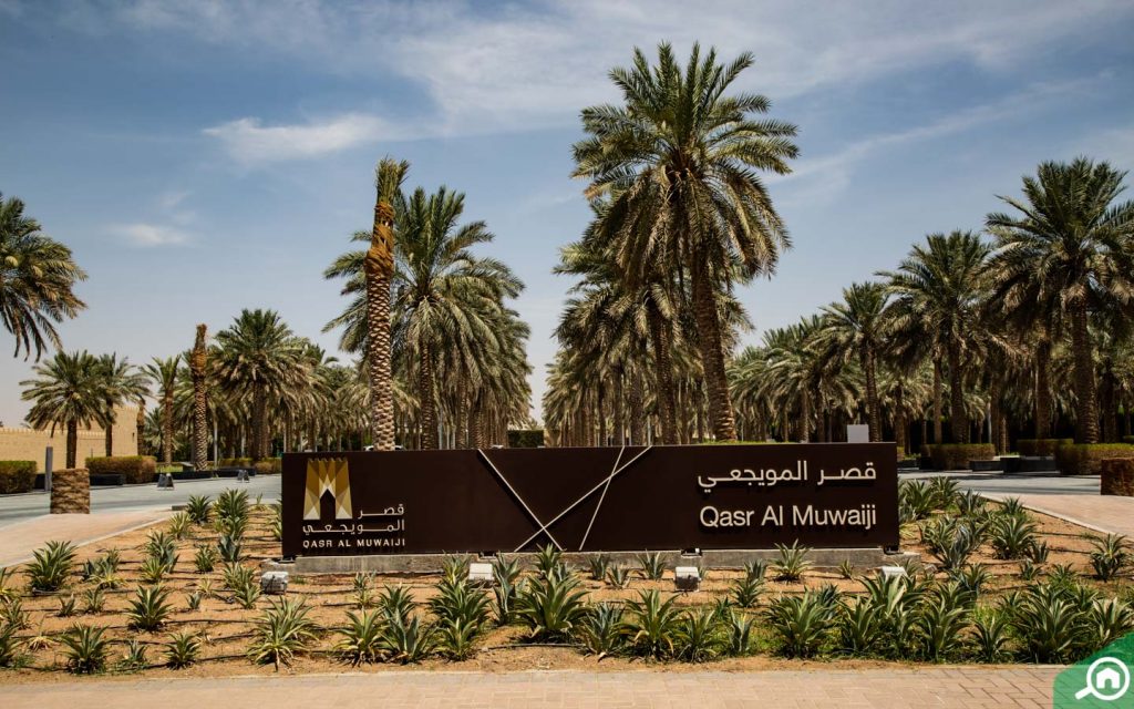 قصر المويجعي