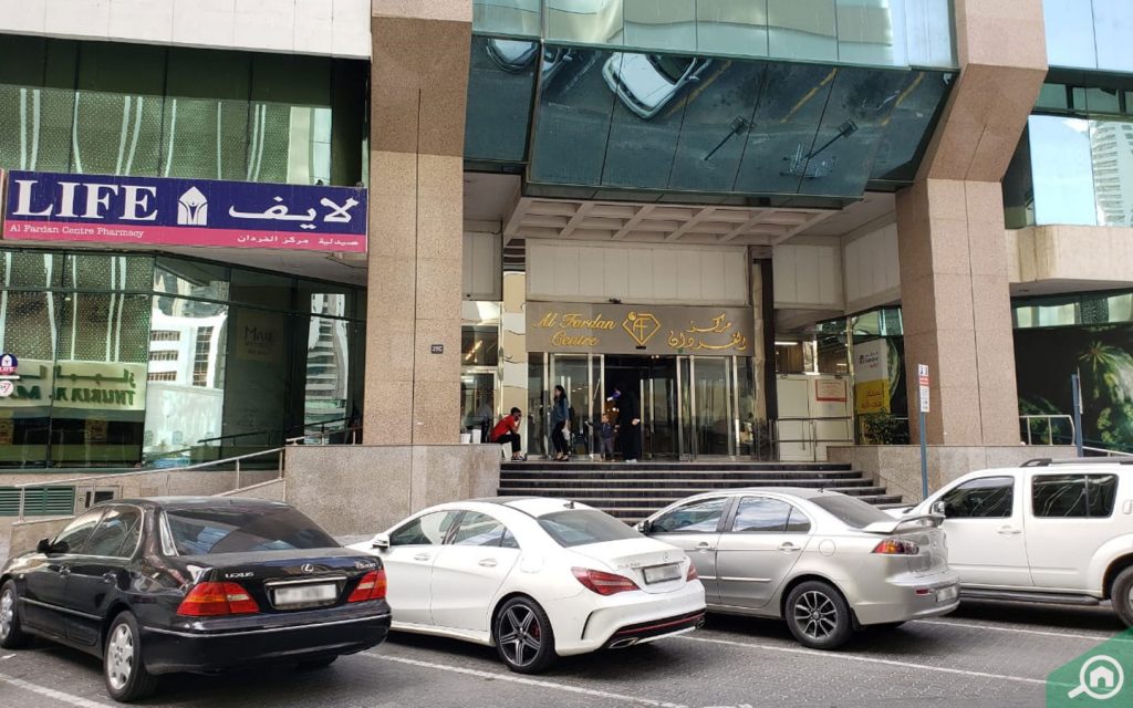مركز الفردان