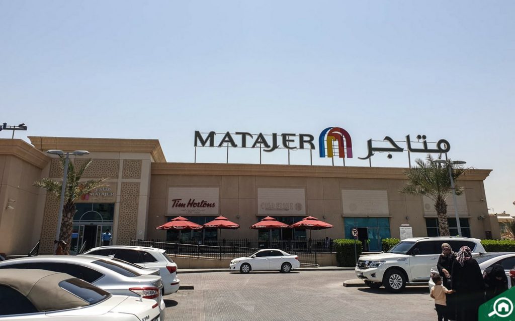 متاجر المرقاب مول