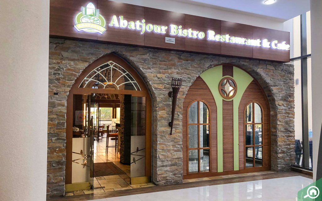 مطعم اباجور بيسترو