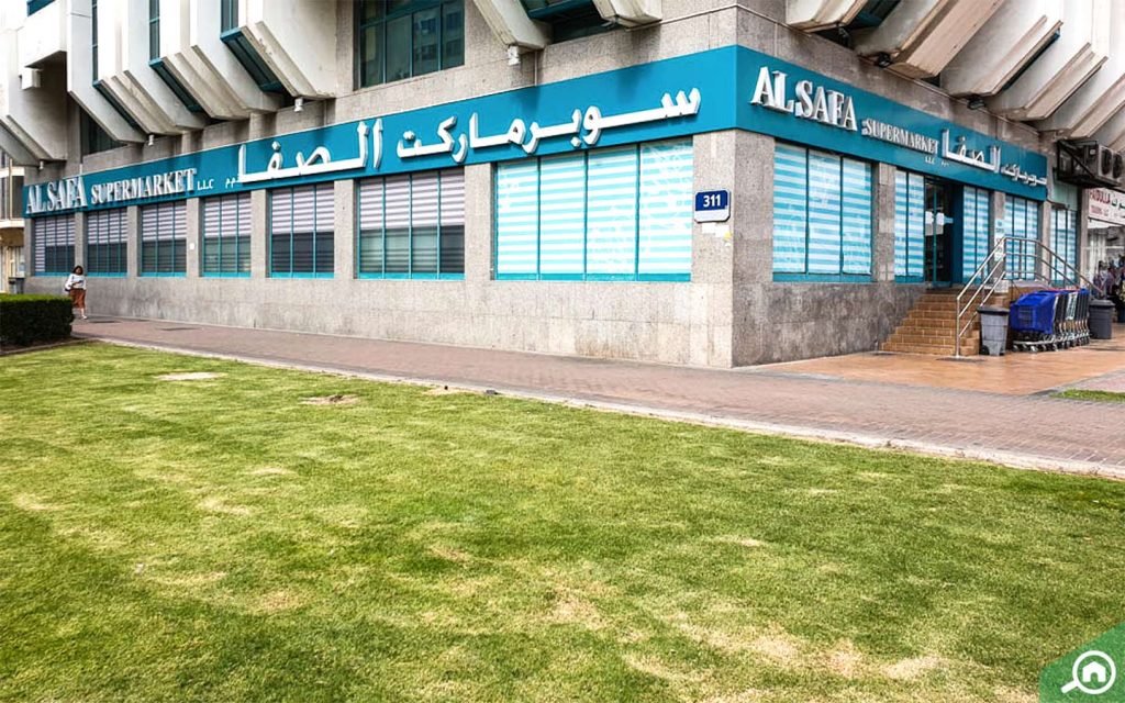 سوبر ماركت الصفا