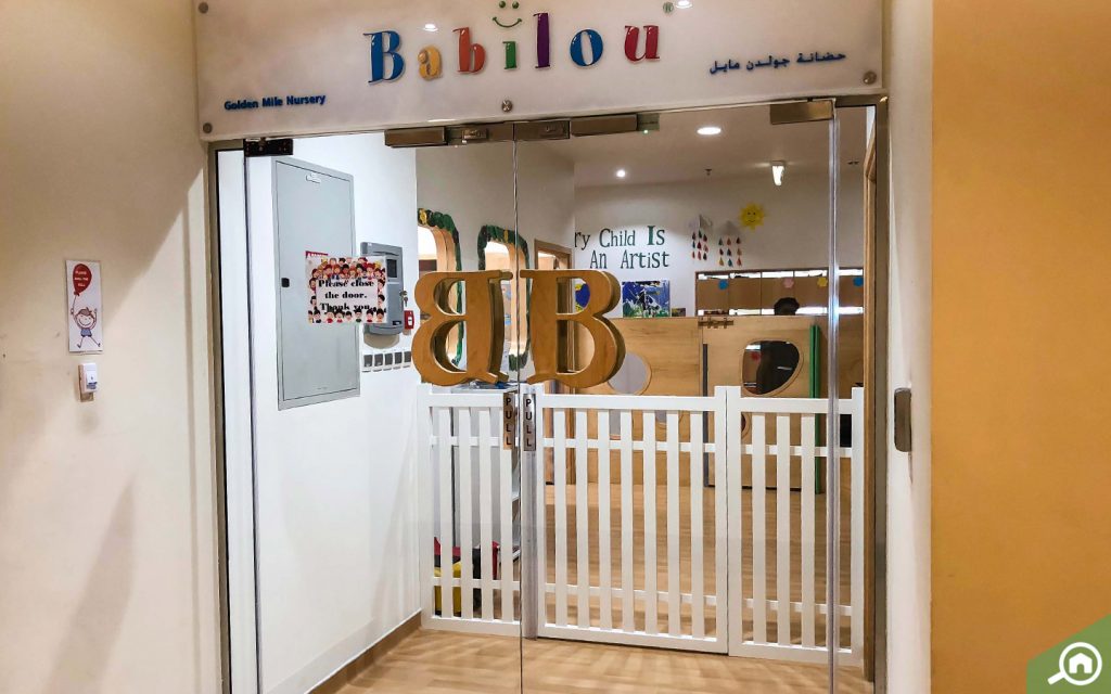 حضانة بابيلو