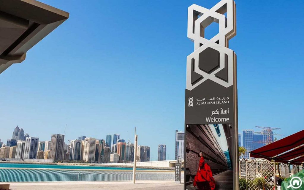 شوارع جزيرة المارية
