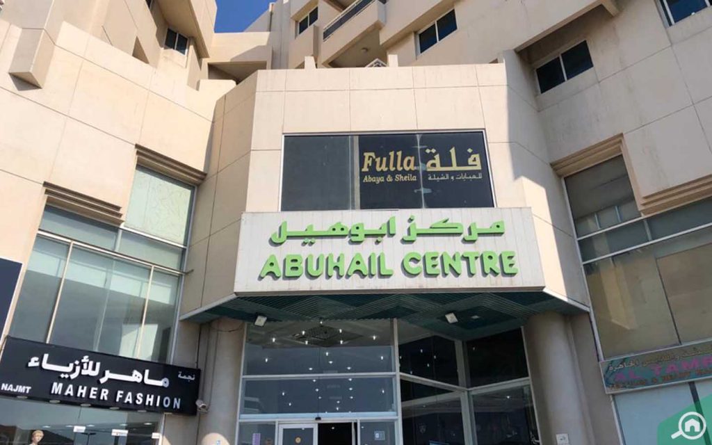 Abu Hail Road, Deira Area Guide Bayut