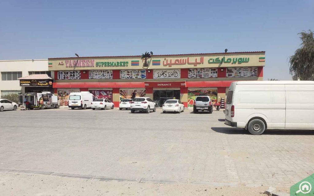 سوبر ماركت الياسمين