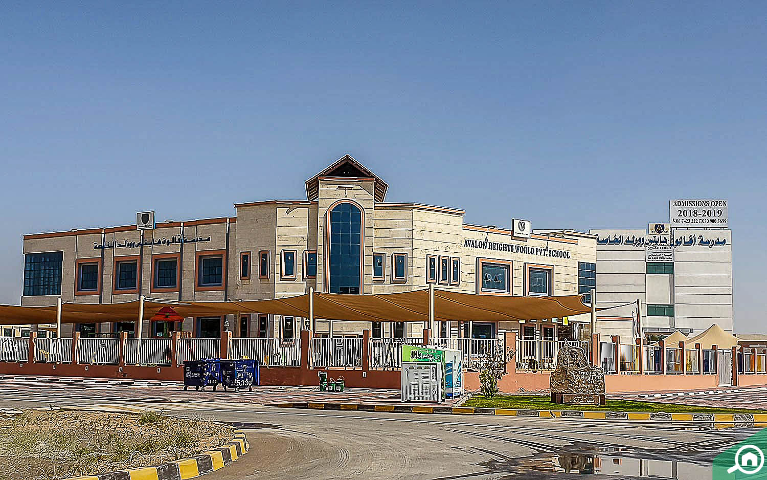 مدرسة أفالون هايتس وورلد الخاصة