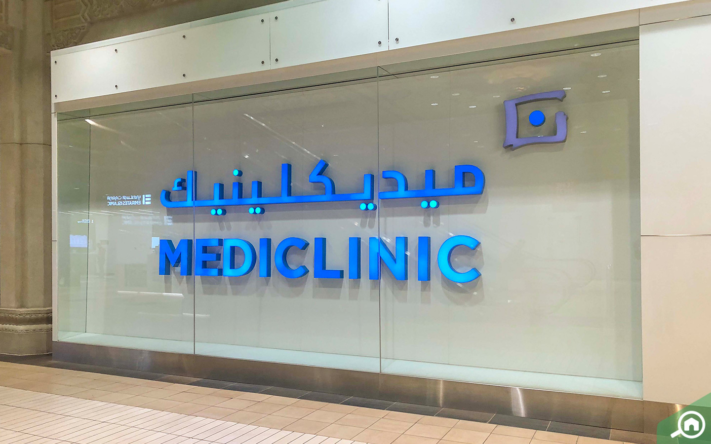 ميديكلينيك
